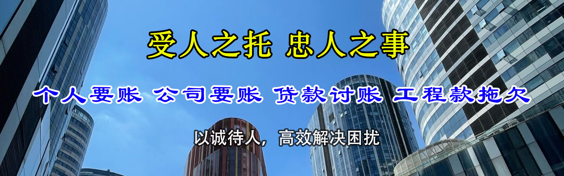 临泉讨债公司